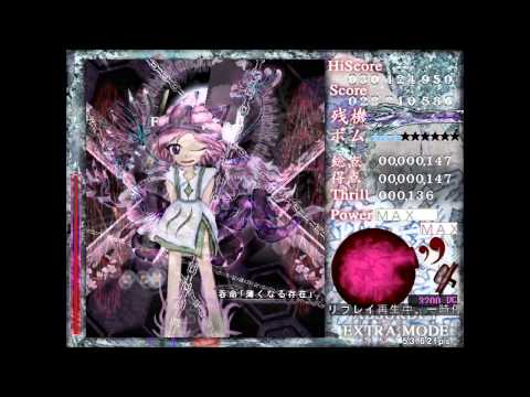 鏈縁霊烈傳 〜 Reactivate majestical imperial {SHION A-EX CLEAR}