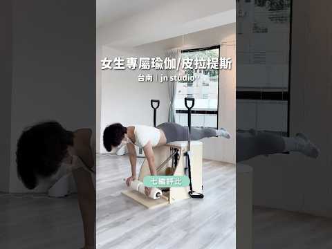 jn studio 瑜伽