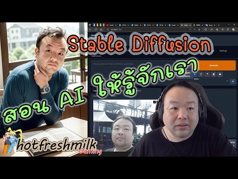 stable diffusion คือ