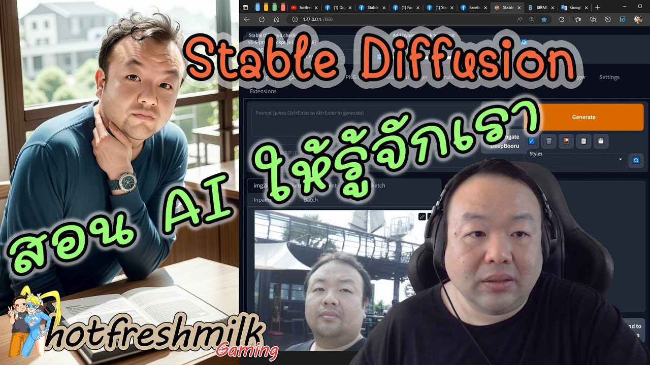 Train LoRA | Stable Diffusion | สอนให้ AI รู้จักตัวเรา | Thai