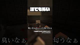 なおきりさんを怖がらせる方法 #からぴち #minecraft