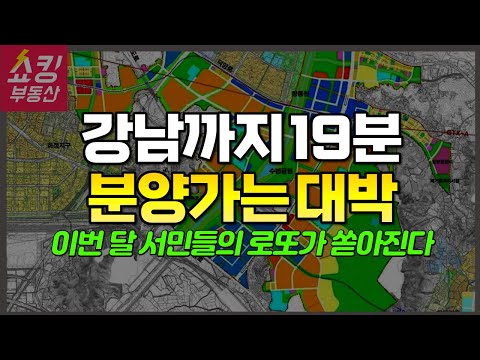 창릉신도시 청약 드디어 시작! 창릉 본청약 A4 S5 S6 분양…