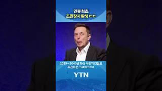 주인공은 '나야 나' #shorts / YTN