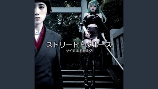 Cover art for Chasing The Truth