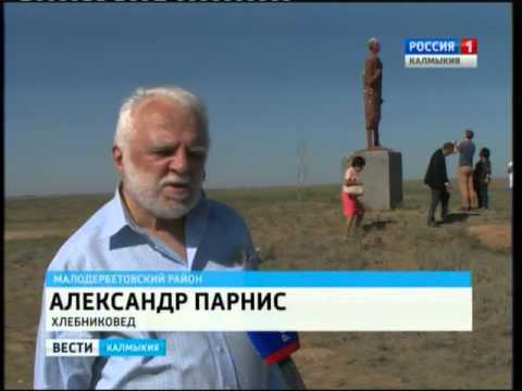Вести «Калмыкия»: вечерний выпуск 28.10.2015