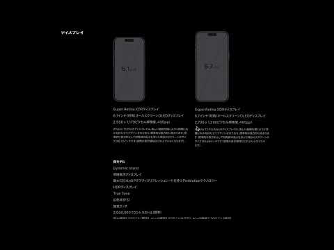 だから今新しい携帯電話を買うべきではない