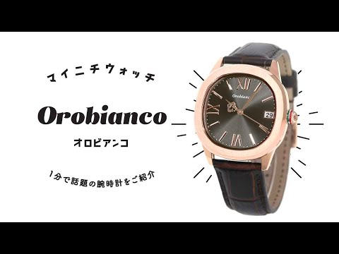 [Vídeo de 1 minuto] #075 Orobianco/Ottangora/38mm/Quartz/Made in Japan/Assistir