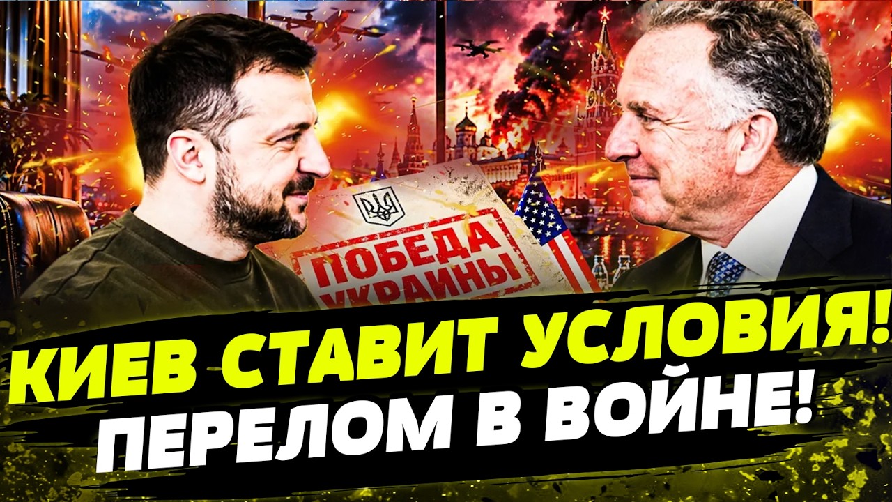 ⚡СРОЧНОЕ РЕШЕНИЕ ПО ВОЙНЕ! ТАКОГО ПОВОРОТА НИКТО НЕ ЖДАЛ! День 21.10.2026 - 13:00 | FREE
