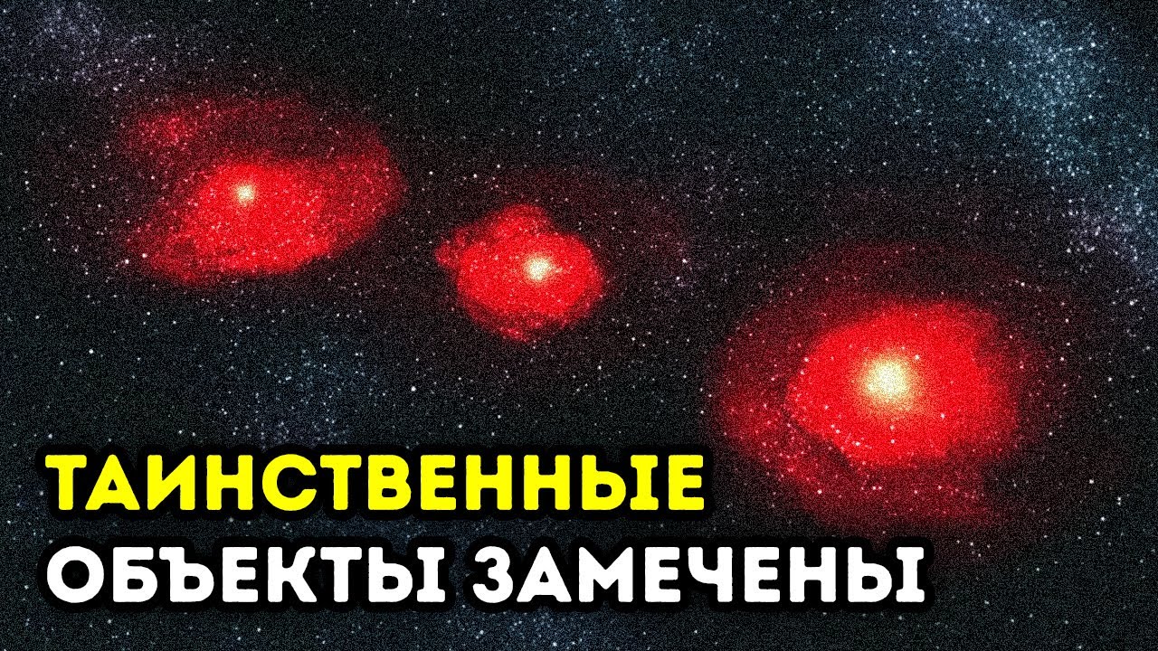 Астрономы наконец-то объяснили самые странные объекты во Вселенной