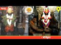Pandharpur Live Darshan Today Vitthal Live Darshan 31 03 2026 Livedarshan