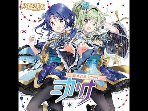 Idol Jihen Gamushara彡Girl Mikarina