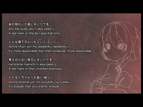 [ 椎名もた ] Please give me a red pen - Eng Subs (Siinamota vocal ver.)