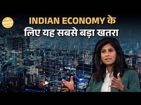 Thumbnail for Air Pollution से Economy को बड़ा झटका | Gita Gopinath की गंभीर चेतावनी | Paisa Live by Gita Gopinath