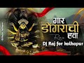 Gaar Dongarachi Hawa DJ Remix Song And Lyrics By Dj Raj Kolhapur