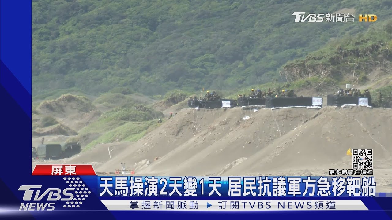 震到牆面剝離?拖式飛彈射擊 民眾抗議家裡音爆太強