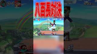 泥試合すぎるwww #エスケー