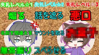【コラボ】初対面で失礼な事するドッキリ