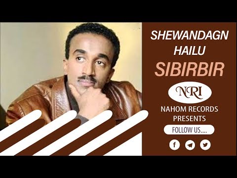 Shewandagn Hailu - Sibirbir - ሸዋንዳኝ ኃይሉ - ስብርብር - Ethiopian Music
