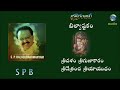 S.P Balasubrahmanyam Bhakti Songs Bilvastakam || Thridalam thrigunakaram thrinetrancha  || SPB