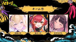 【ハセまつり】ぶいすぽチームでWIN☆【ぶいすぽ/花芽なずな】