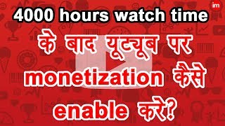 How to Enable Monetization on YouTube in Hindi 2018 | By Ishan | DOWNLOAD THIS VIDEO IN MP3, M4A, WEBM, MP4, 3GP ETC
