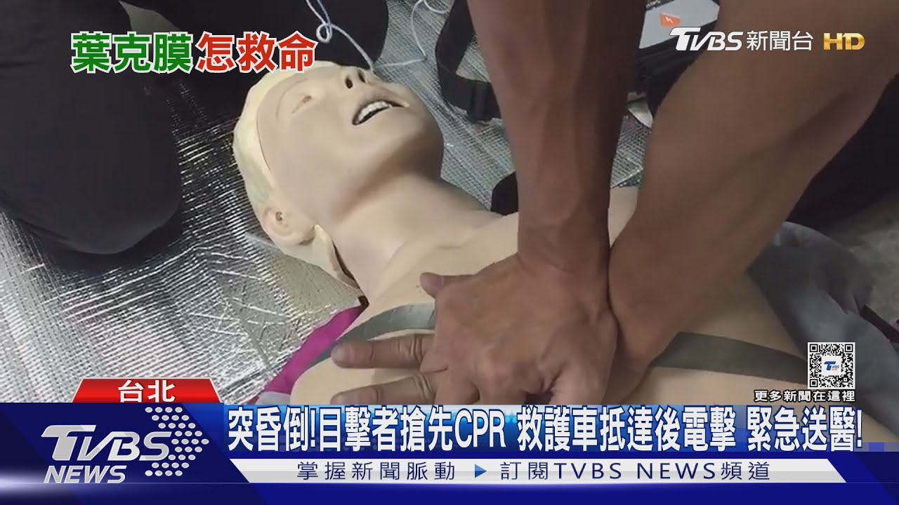 揭開「葉克膜」神秘面紗　醫療科技背後隱藏「這秘密」存活率提高62%