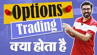 What are Options in Share Market | Option trading For Beginners in Hindi