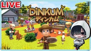 #49【お金稼ぎ＆テッドセリーに出会う】あーくんの「DiNKUM」のんびりみてね。 #ディンカム #ゲーム実況