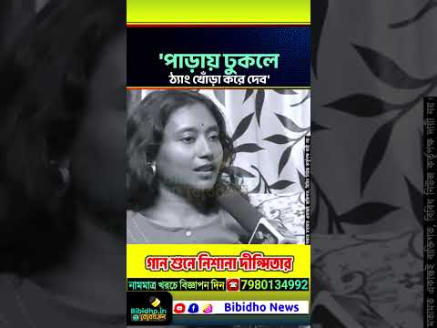 'পাড়ায় ঢুকলে ঠ্যাং...' 'প্যাঁচফোড়ন'—এ গানের মুখে Dipsita Dhar! কী প্রতিক্রিয়া দিলেন CPIM নেত্রী
