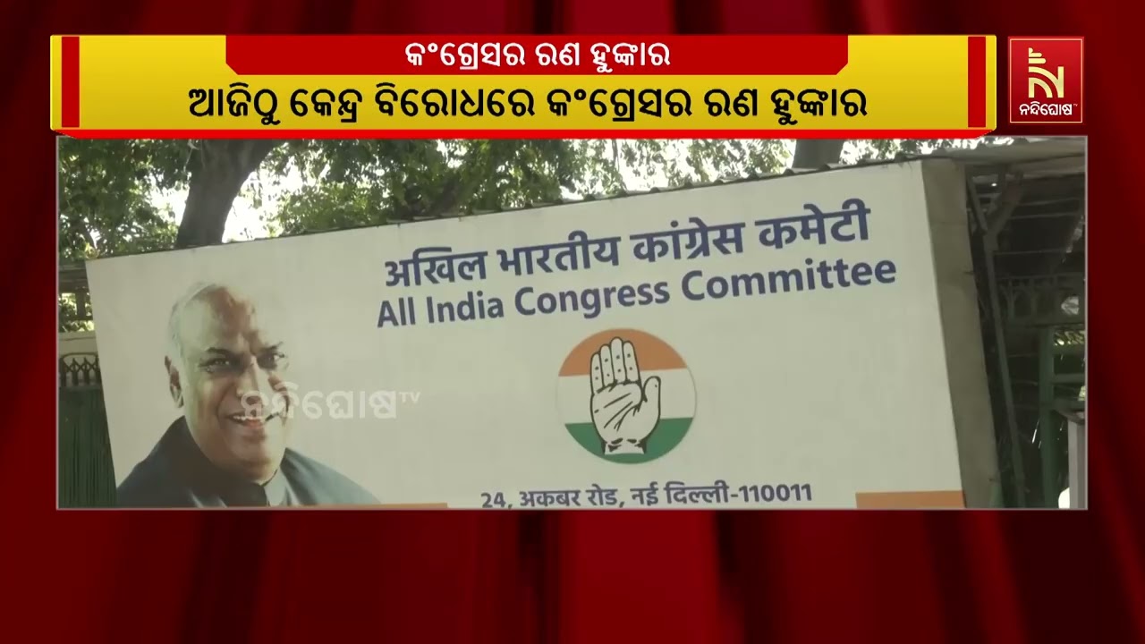 ମହାତ୍ମା ଗାନ୍ଧୀ ନିଶ୍ଚିତ କର୍ମନିଯୁକ୍ତି ଯୋଜନାର ନାମ ବଦଳ?