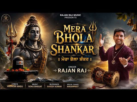 mera bhola shankar