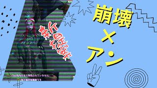 【第五人格】崩壊型の使徒アンがフツーに強かったのでズバリ攻略