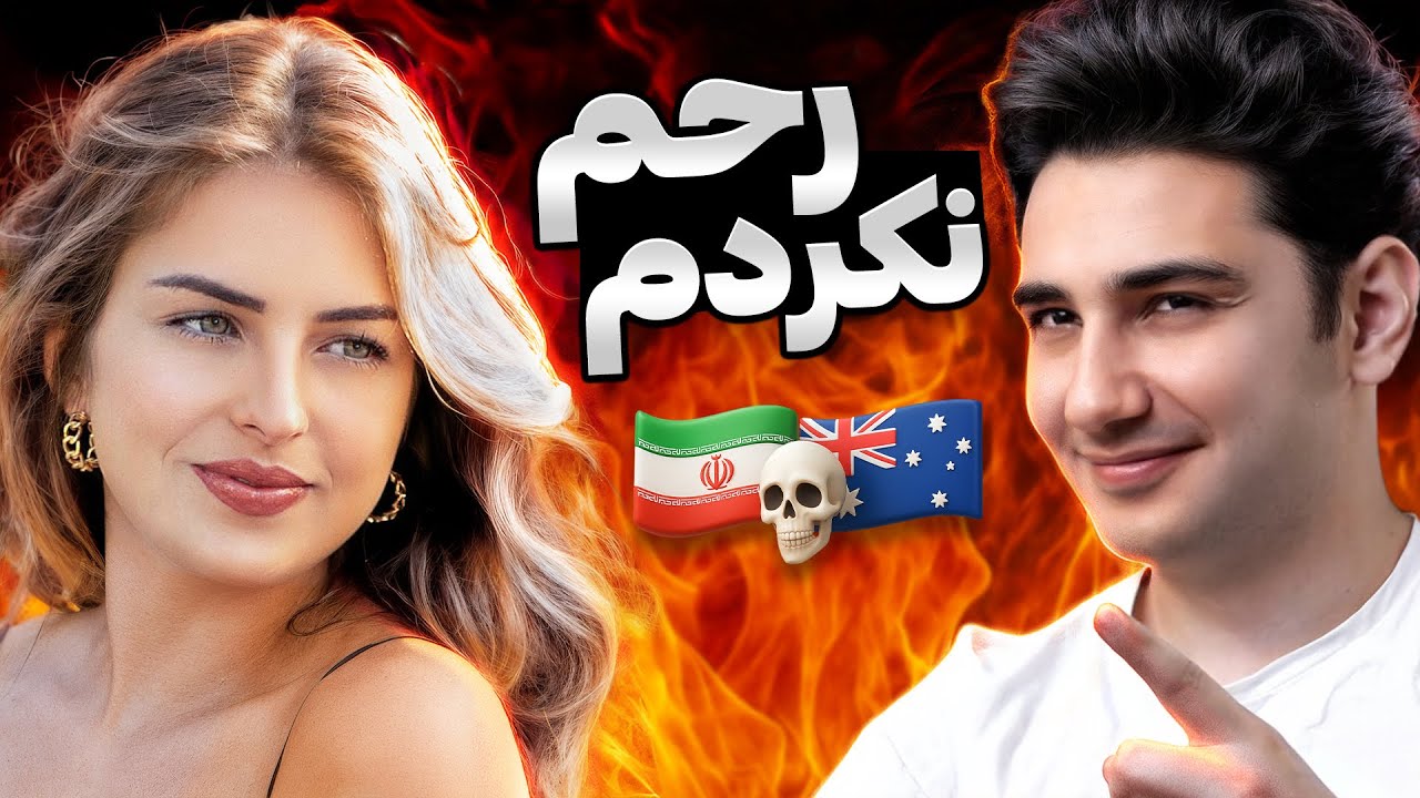 توی این قسمت هیچکس در امان نیست 💀🔥 Roasting People