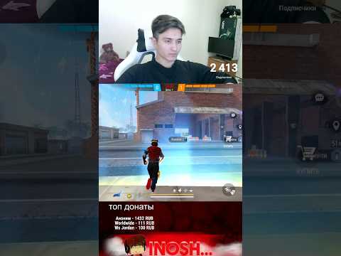 1 vs 4 ДАМООООЙ #freefire #inoshff