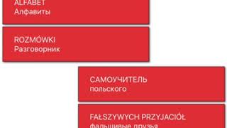 iPad App Preview for ruPO — Wielki Słownik Polsko-Rosyjski  — Польско-русский словарь