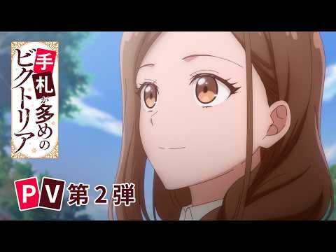 Trailer de Tefuda ga Oome no Victoria