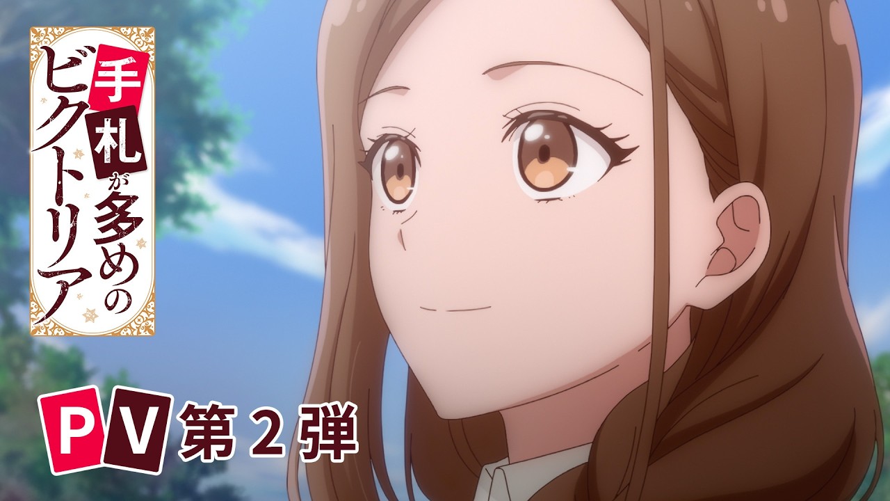 TVアニメ『手札が多めのビクトリア』メインPV第2弾｜オープニングテーマ：ハク。「一進」｜7月7日（火?