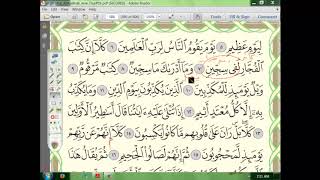 83 إعراب سورة  المطففين  الجزءالثاني (2) image