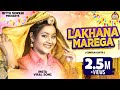 Lakhana Marega Official Video Gungun Gupta Bitu Sorkhi Sandeep Swara Verma Haryanvi Song 2025