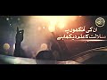 Heart Touching Hajj Dua Mola Muaf Kr De Rizwan Soomro New Naat Sharif 2023 Nasheed Club