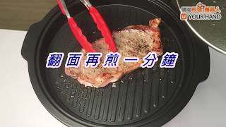 【料理123】香煎牛排佐百香果醬