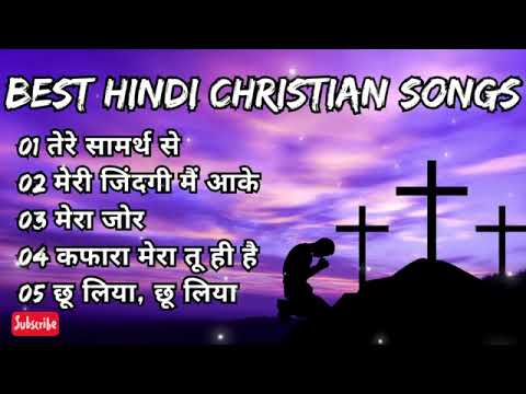Best Hindi Christian Songs | Morning Praise and Worship Songs | Worship Songs
