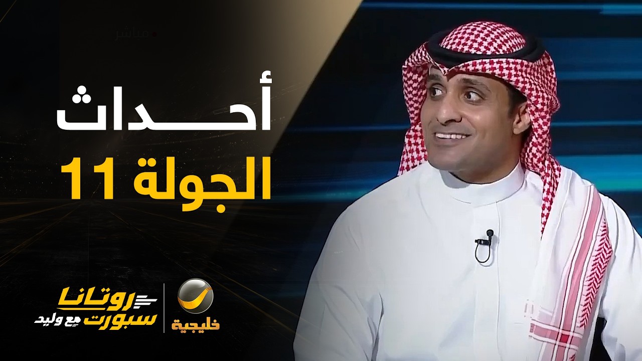 ذكاء إنزاغي عبر بالهلال.. ومهاجما النصر حسما نقاط الفيصلي.. الاتحاد عبر الدرع?