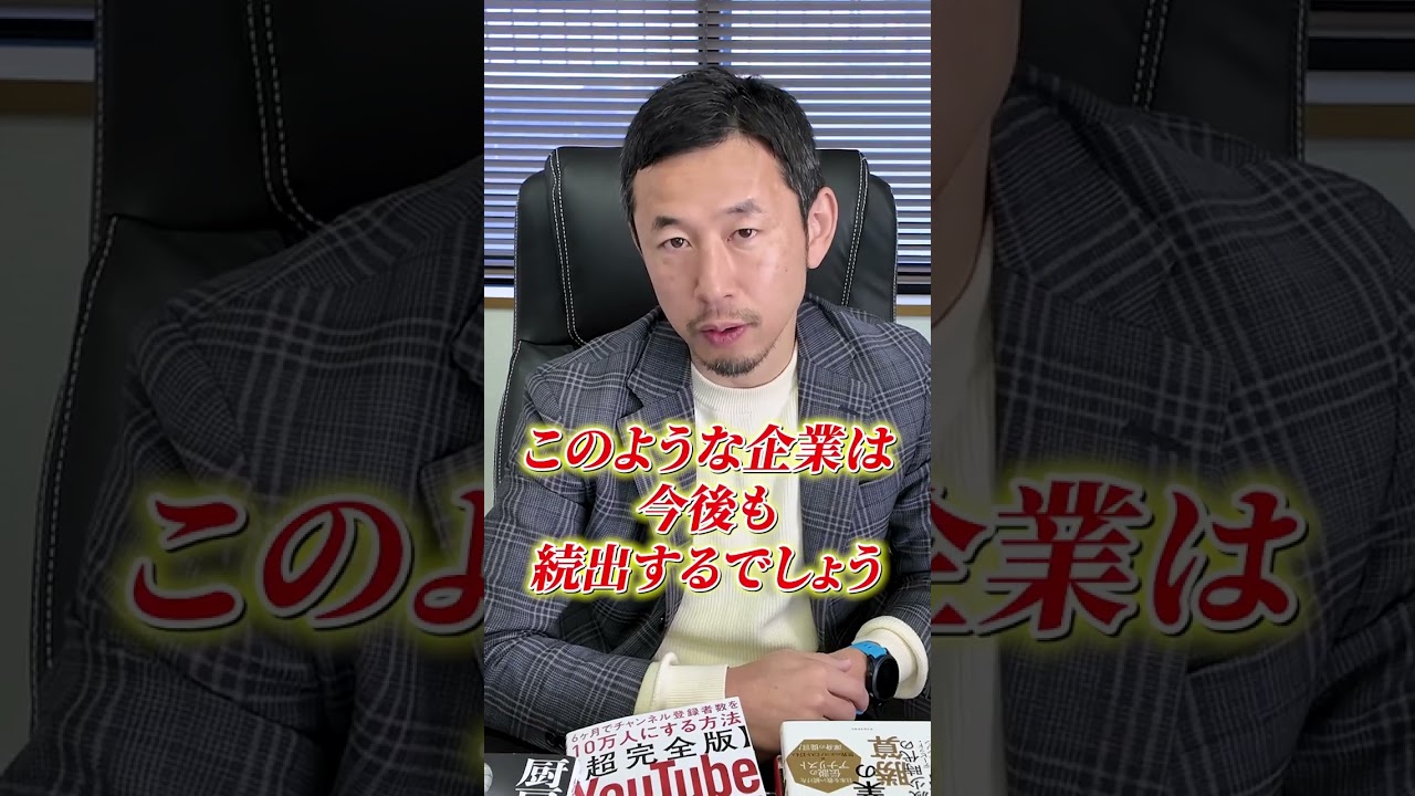 なぜか人手不足が続く衝撃の理由 #shorts