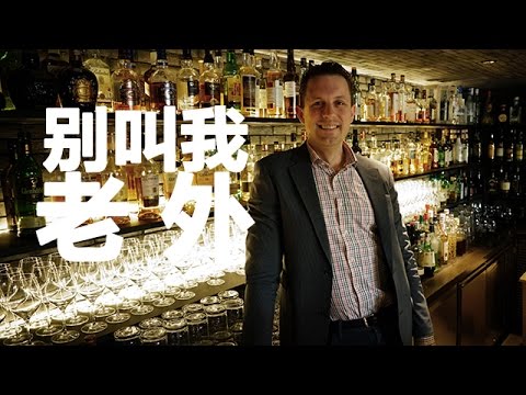 Laowai Not: Cocktails