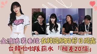 [問卦] 為什麼不挖韓國女團過來?只挖啦啦隊?