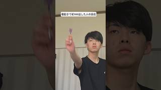 ただの見間違えでした#ダーツ #ハードダーツ