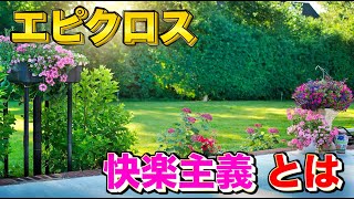 エピクロス 名言 برنامج تنزيل Mp3 الأكثر شعبية على الإنترنت エピクロス 名言 برنامج تنزيل Mp3 الأكثر شعبية على الإنترنت