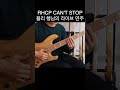플리 행님의 개쩌는 베이스 #shorts #rhcp #flea