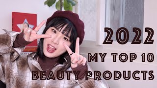 [心得] 2022年度十大愛用彩妝